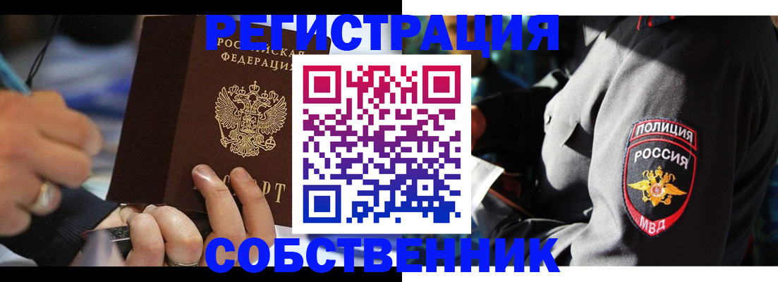 найти адрес прописки в Благовещенске