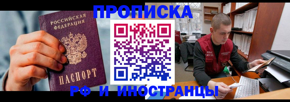 регистрация для школы в Благовещенске