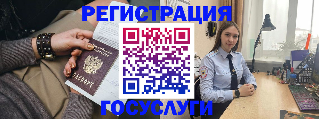 прописка от собственника в Благовещенске